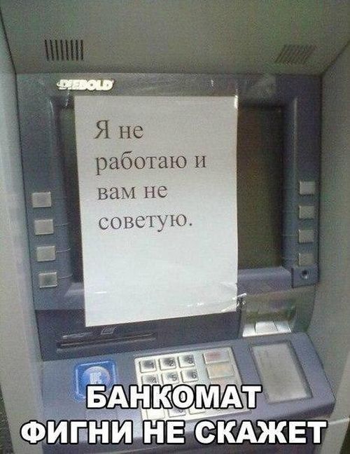 Нестандартный юмор