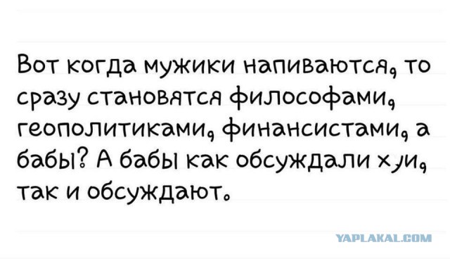 Почему женщины - это очень дорого?