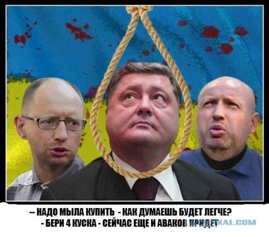 Озверелые предатели