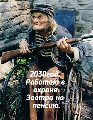 Как на первом, пиарят повышение пенсионного возраста!