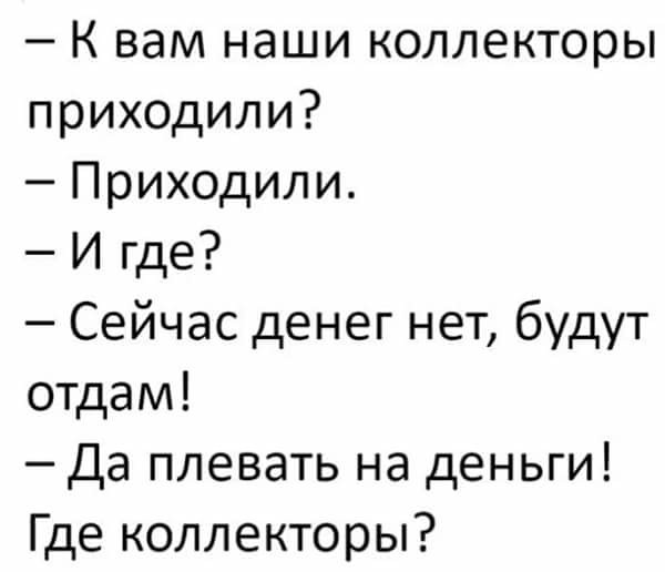 Адекват - не наш формат!