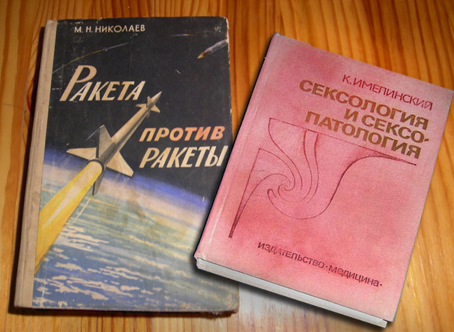 Что читали в детстве?