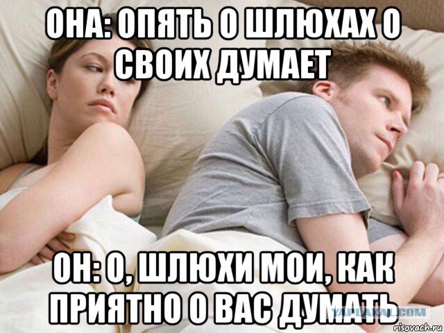 Бабы, а чё у вас в голове?