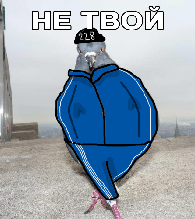 Не твоя