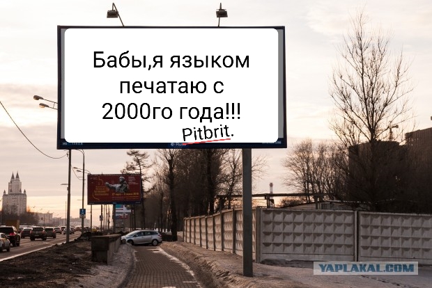 Тут по сети гуляет билборд некой Асии, на котором она обращается к Басте с просьбой послушать ее песни.
