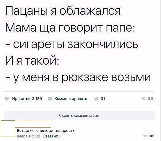 Прикольные комментарии и высказывания из Сети