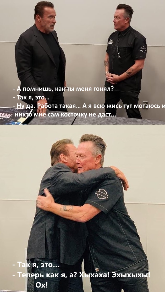 Встреча
