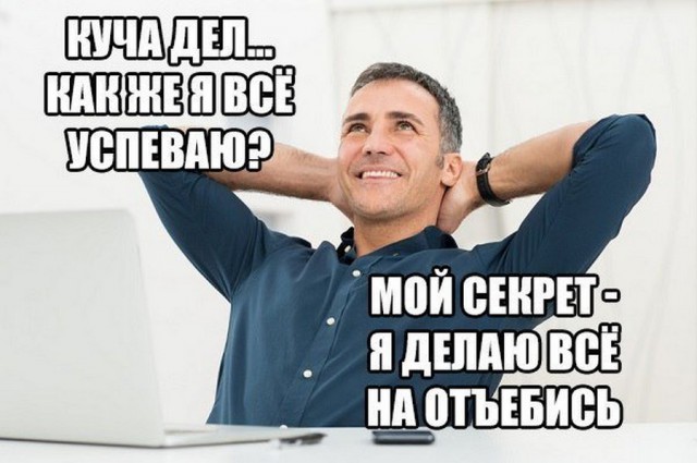 Не накручивайте