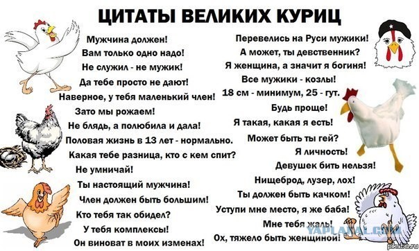 Если "все мужики козлы", то кто их так воспитывает?
