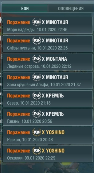 World of Warships - 8