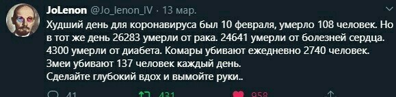 Карантин по-русски