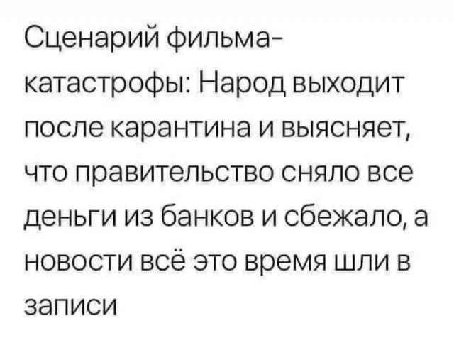 «Не самоизоляция, а самоубийство страны»: президента попросили отменить «неадекватные меры» в связи с пандемией