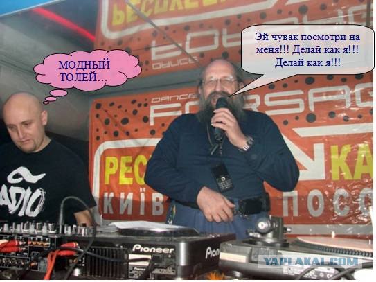 Фотожаба: Онотоле