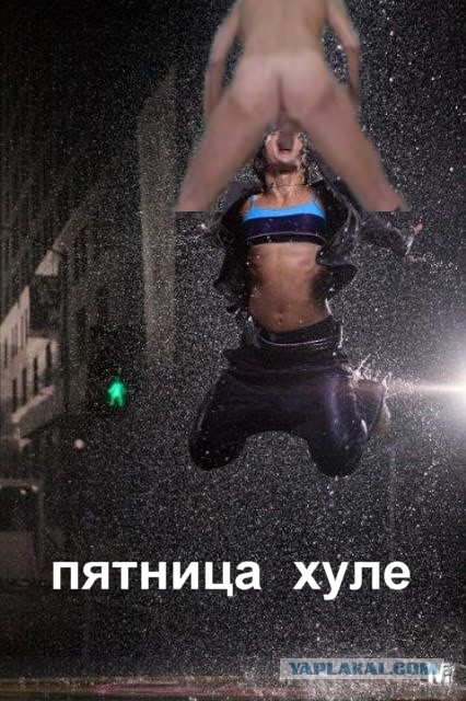 И вот первая рабочая пятница!