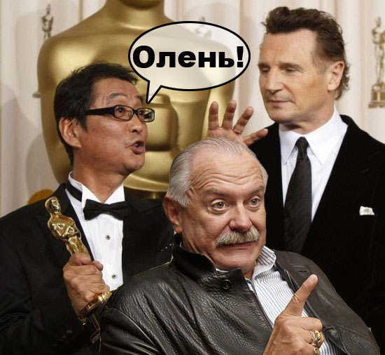 Случай на Оскaре
