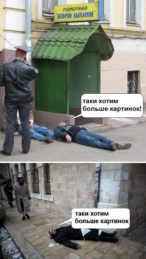 про Израиль, ответ нашему еврейскому другу