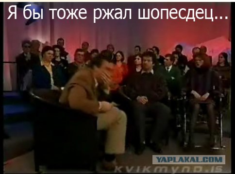 Фотожаба: А ты?