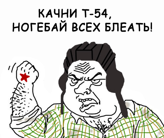 Будь мужиком, скажи что думаешь!