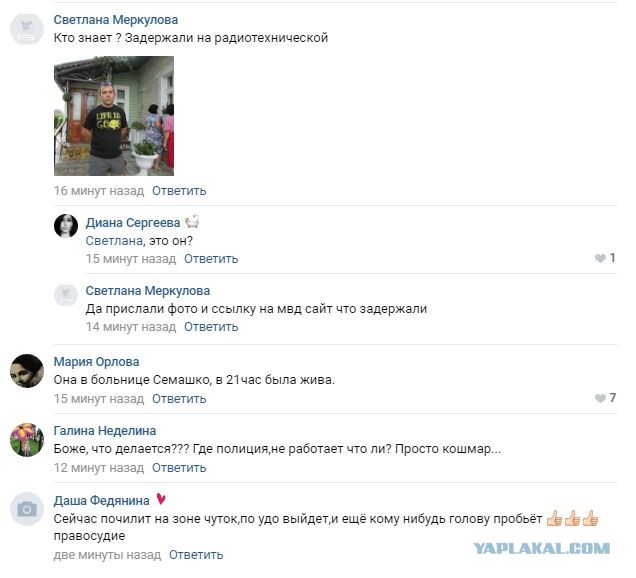 В Липецкой области мужчина с трубой жестоко избил девушку в офисе микрофинансов. Пострадавшая в реанимации