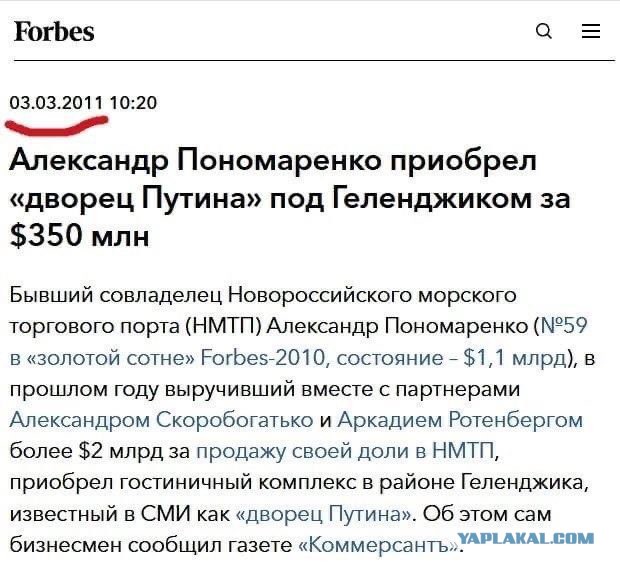 В Кремле назвали цель расследования о "дворце" Путина.