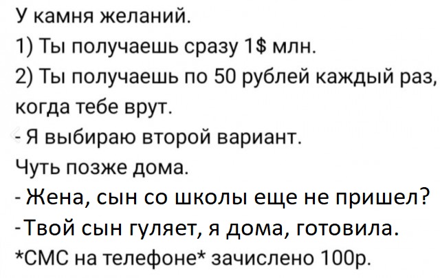 Сначала не понял, а потом как понял!