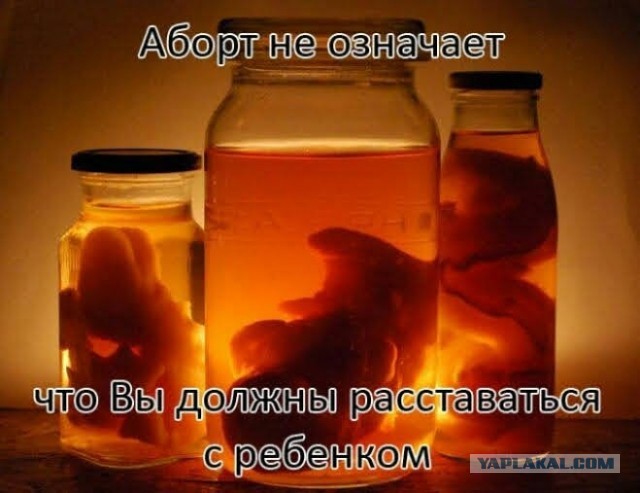 Аморальная деградация