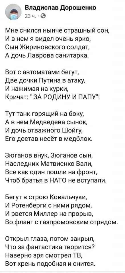 Весь мир в труху