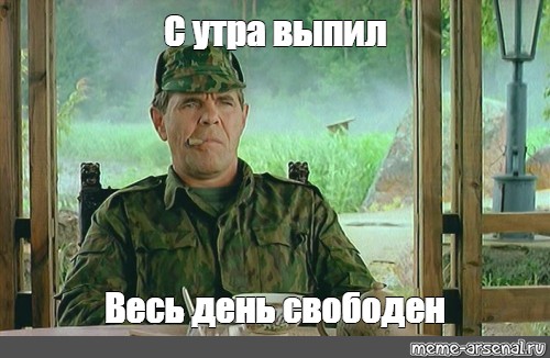 Можно так делать с утра?