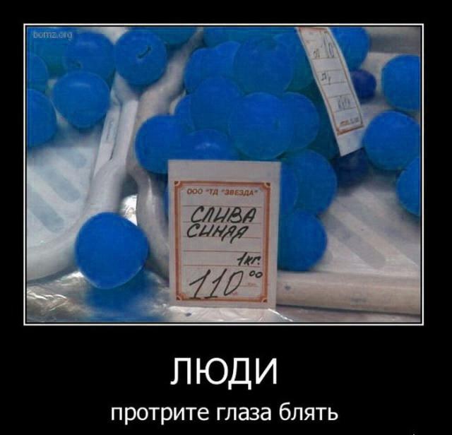 Рубрика "Баян-прибоян". Часть 2. Демотиваторы