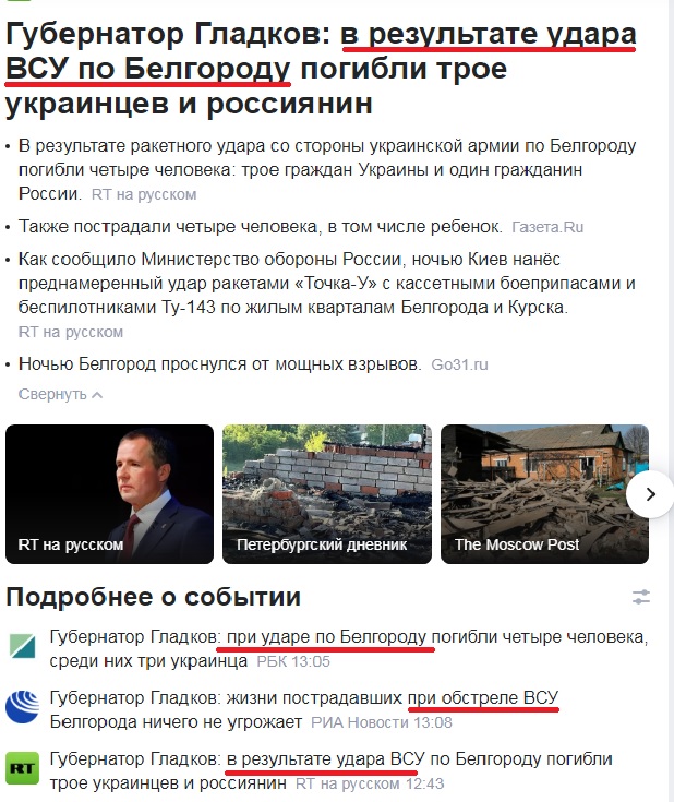 В результате ЧП в Белгороде погибли три человека