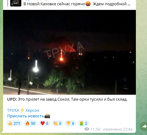 В Новой Каховке сегодня не уснуть