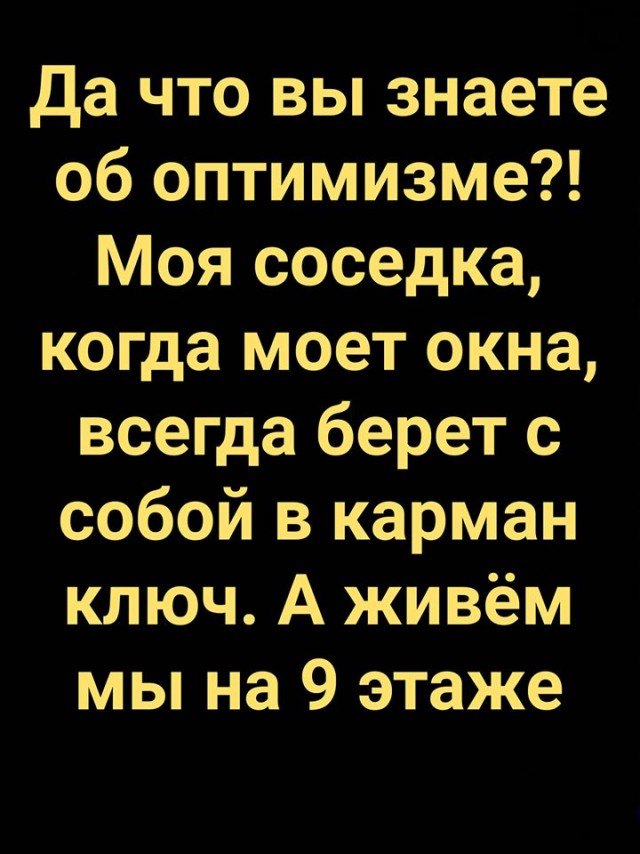 Юмор в картинках и без
