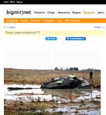ВС РФ захватили и затопили в болоте под Херсоном танк Leopard