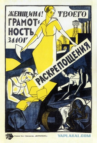 Агитплакаты не для всех
