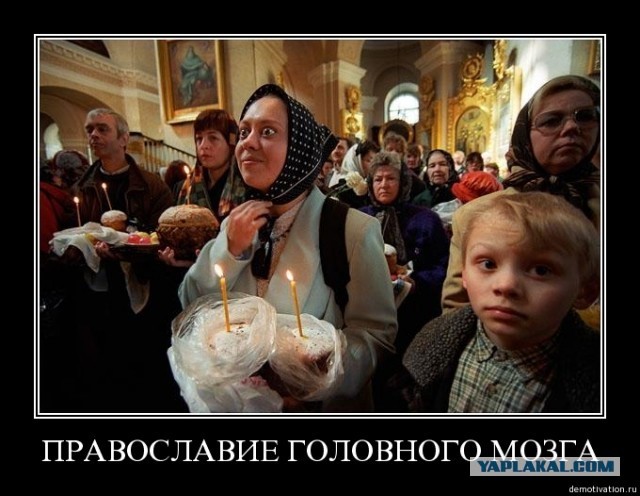 Богохульство