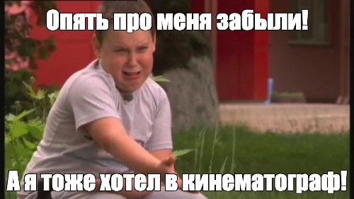 10 популярных мемов, которые подарило нам кино