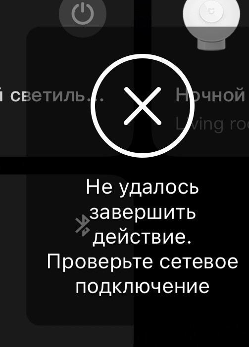 Пользователи: в России перестало работать оборудование Xiaomi