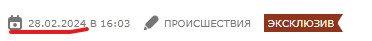 В Москве двое приезжих из Таджикистана надругались над студентом, который шёл на свидание с девушкой
