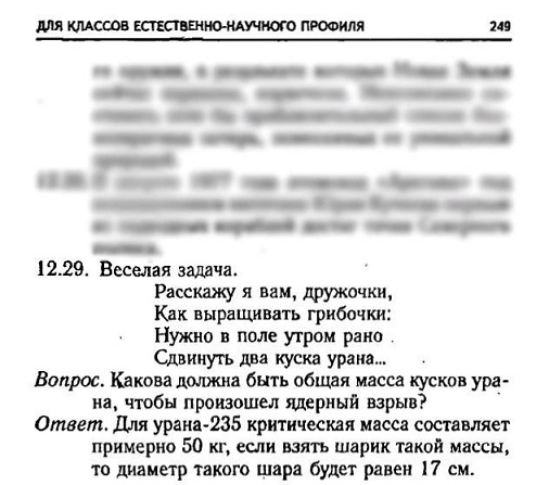Эмильен! По машинам!