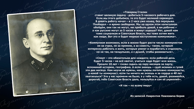 21 декабря исполняется 145 лет со дня рождения товарища Сталина
