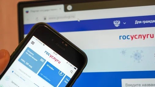В России могут ввести автоматическую блокировку аккаунтов на Госуслугах
