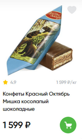 Интересные ценники