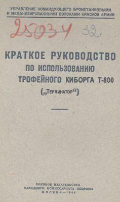 Настольные книги психически здорового человека