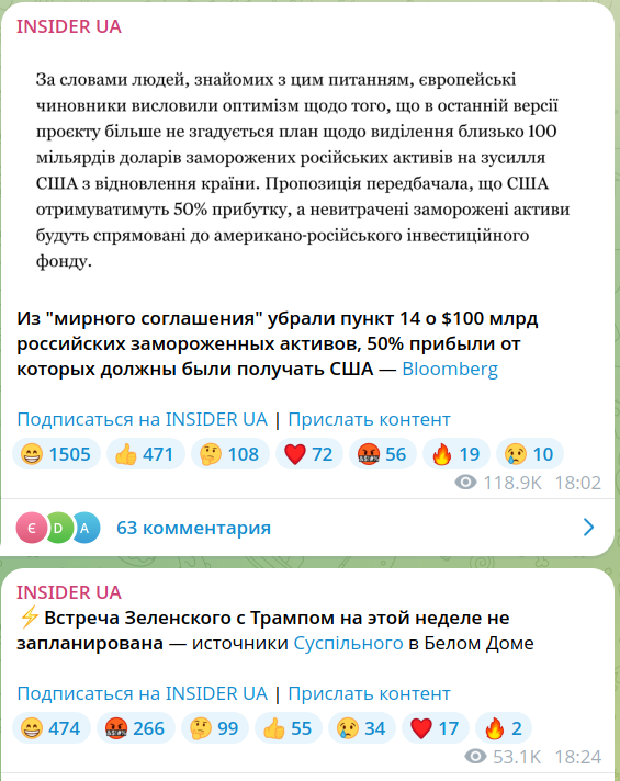 Мирного плана Трампа больше не существует