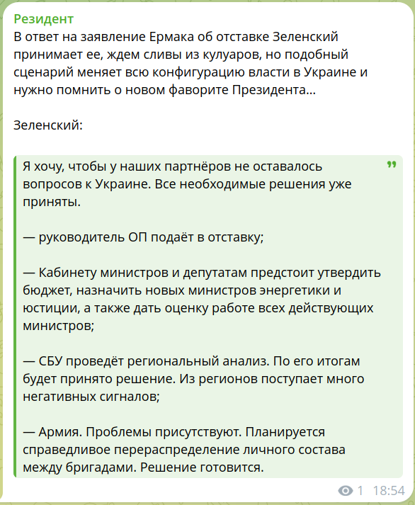Глава офиса президента Украины Андрей Ермак подал заявление об отставке