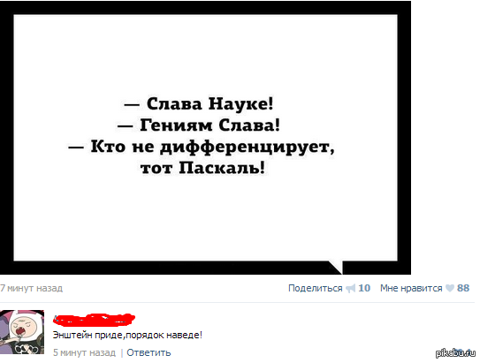 Околонаучный дегрономикон
