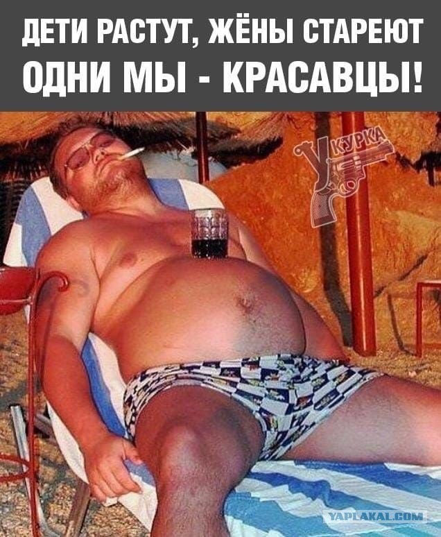 Зато не дрыщ!