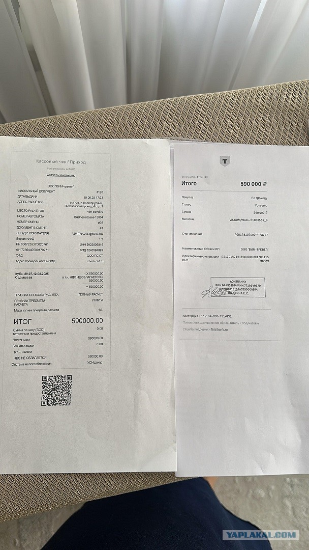 Турагент из Ярославля Низова Ирина обманула десятки семей, но продолжает работать