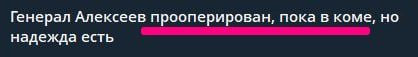 Предотвращено покушение на генерал-лейтенанта Минобороны