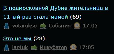 В подмосковной Дубне жительница в 11-ый раз стала мамой